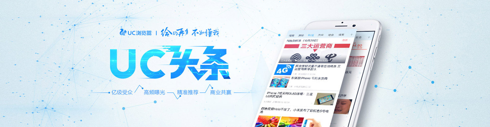 西固竞价广告